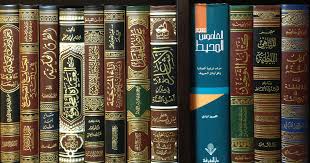 الكتب الدينية