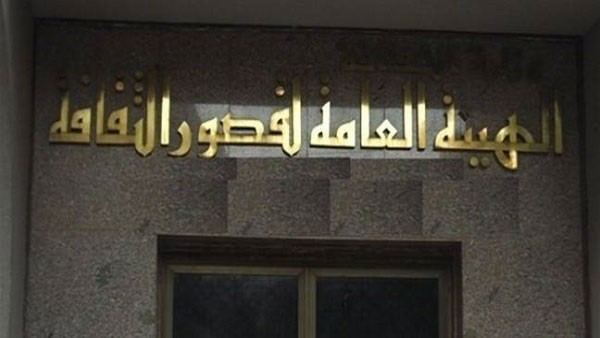 المجلس الأعلى للثقافة