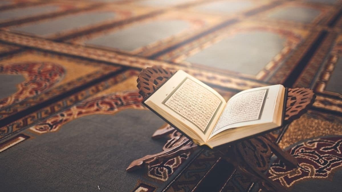 القرآن