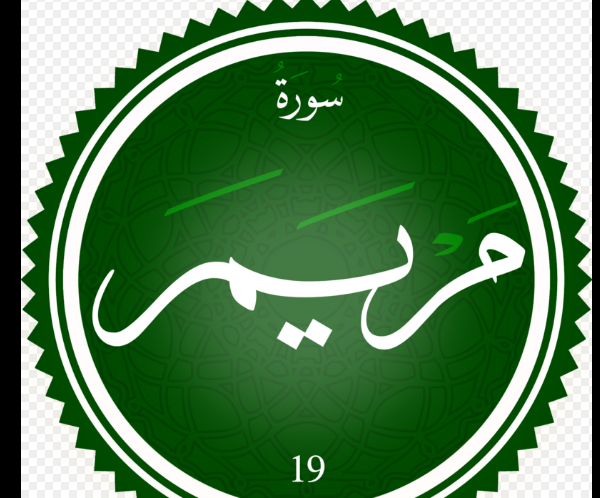 مريم