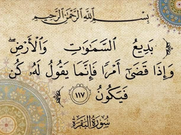 الآيه الكريمة